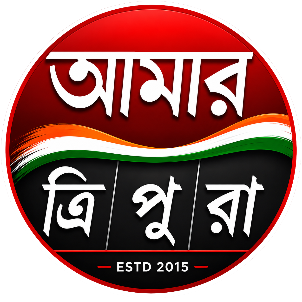 AMAR TRIPURA